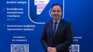 Ο Προσωπικός Αριθμός εντάσσεται στο νέο Gov.gr Wallet