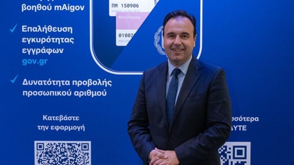 Ο Προσωπικός Αριθμός εντάσσεται στο νέο Gov.gr Wallet
