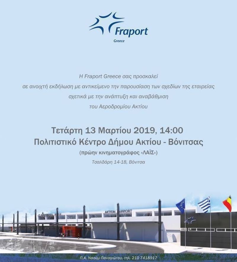 Βόνιτσα: Εκδήλωση από τη Fraport Greece για την αναβάθμιση του αεροδρομίου του Ακτίου (Τετ 13/3/2019 14:00)