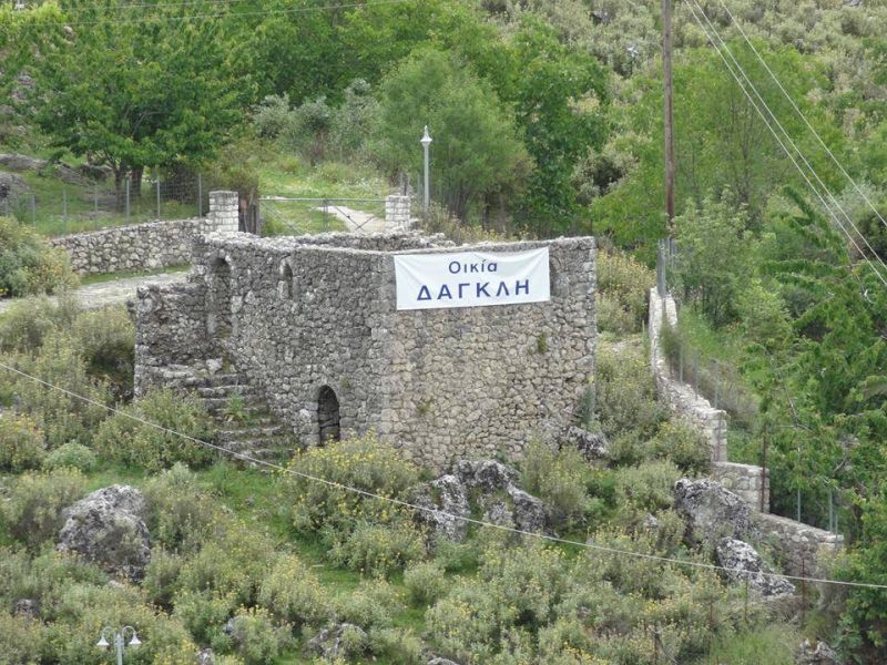 Η Οικία Δαγκλή στο Σούλι