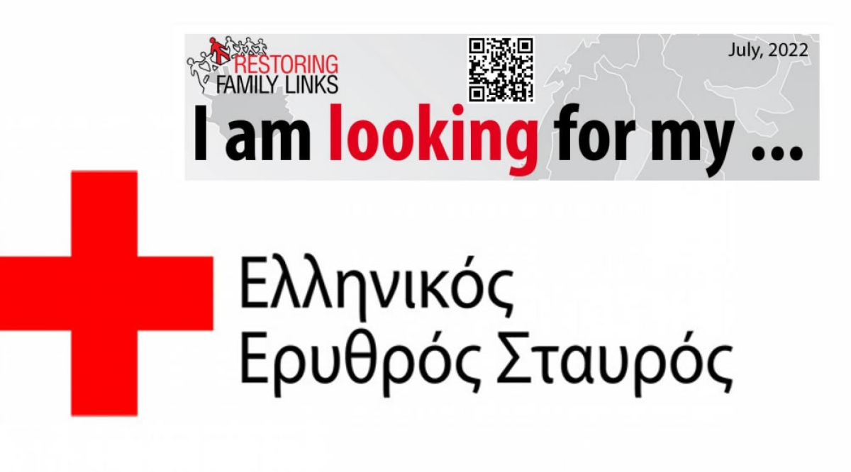 Ελληνικός Ερυθρός Σταυρός - Τομέας Αναζητήσεων: Trace the face poster, για το μήνα Ιούλιο