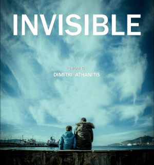 Η ταινία «Invisible» και ο σκηνοθέτης Δημήτρης Αθανίτης στο Αγρίνιο (8/2/2017)