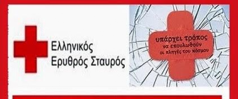 Ο Ε.Ε.Σ. Αγρινίου διοργανώνει εορταστικό bazaar