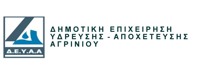 Αγρίνιο: Διακοπή νερού Τετάρτη 11/7/2018 08:00 -12:00 στην περιοχή νότια του Αγίου Κων/νου