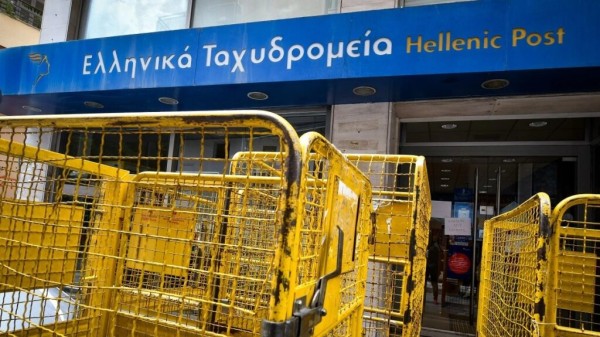 ΕΛΤΑ: Αναστολή τρεις μήνες στο κλείσιμο καταστημάτων στην περιφέρεια -Λουκέτο άμεσα σε αστικά κέντρα-πρωτεύουσες νομών