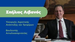 Με απόφαση Λιβανού 15,8 εκατ. ευρώ κρατικών ενισχύσεων στους παραγωγούς χοίρων, αυτόχθονων μαύρων χοίρων και μελιού