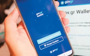 Απαραίτητος ο Προσωπικός Αριθμός για την έκδοση δελτίου ταυτότητας – Η ανακοίνωση της Αστυνομίας