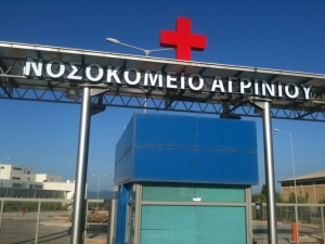 Άρχισαν οι αιτήσεις για τις 7 θέσεις εργασίας στο Νοσοκομείο Αιτωλοακαρνανίας