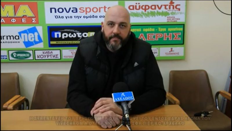 A.O. Αγρινίου: Η συνέντευξη του Χρήστου Μυριούνη ενόψει του εντός έδρας αγώνα με το ΣΦΚ Πιερικό-Αρχέλαο