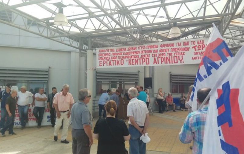 H κινητοποίηση του ΠΑΜΕ στο νοσοκομείο Αγρινίου (φωτο)