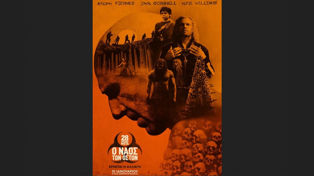 Η ταινία "28 ΧΡΟΝΙΑ ΜΕΤΑ: Ο ΝΑΟΣ ΤΩΝ ΟΣΤΩΝ" στον Κιν/φο ΑΝΕΣΙΣ (Πεμ 15 - Τετ 21/1/2026 21:30)