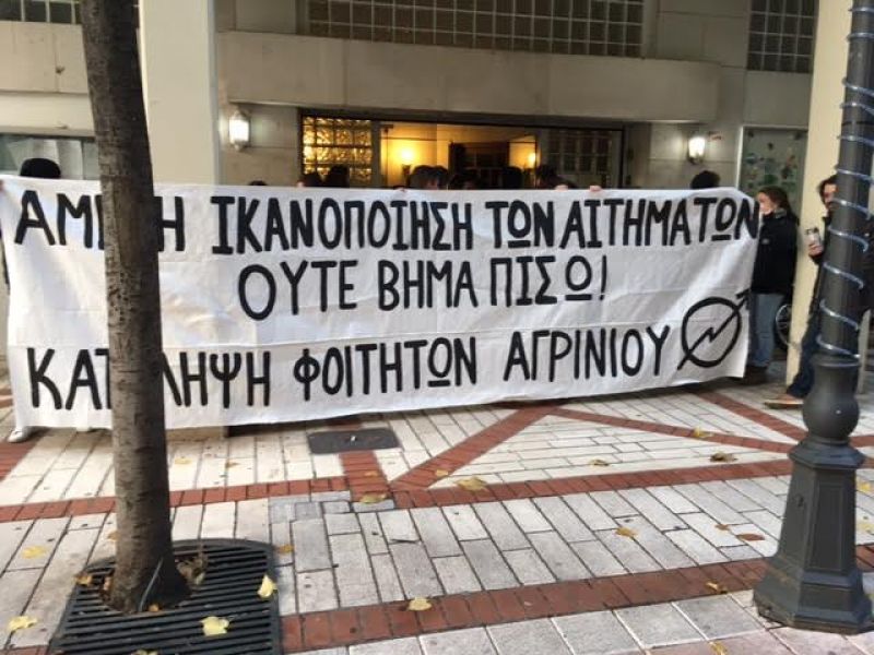 Το Εργατικό Κέντρο στηρίζει τον αγώνα των φοιτητών και τους καλεί στην απεργία