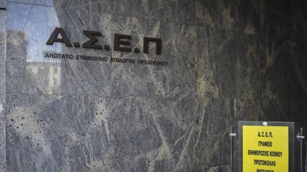 Άνοιξαν οι αιτήσεις για την προκήρυξη 1Κ/2025 του ΑΣΕΠ – Όλα όσα πρέπει να ξέρετε