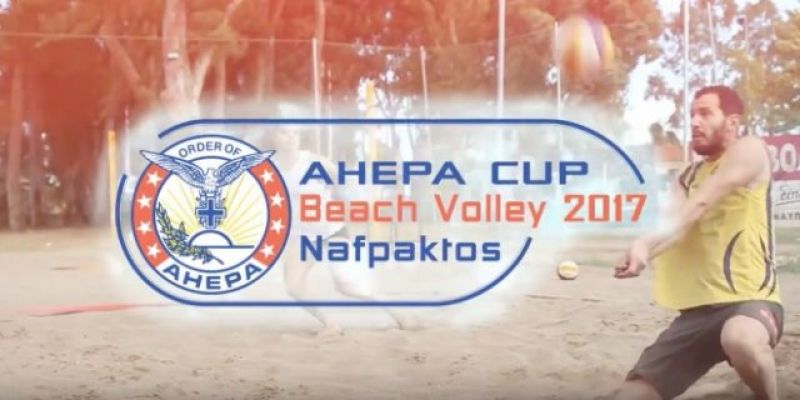 Το μεγάλο ραντεβού του Beach Volley στη Ναύπακτο (video) (Παρ 14 - Κυρ 16 Ιουλίου 2017)