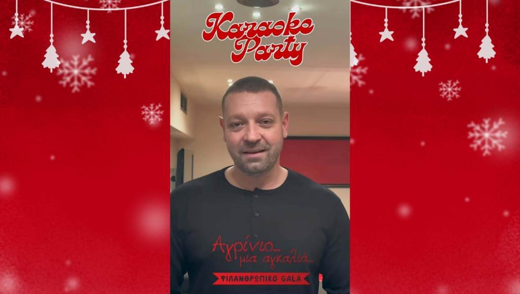 «Αγρίνιο μια Αγκαλιά»: Καραόκε για καλό σκοπό στο 3ο Φιλανθρωπικό Gala!