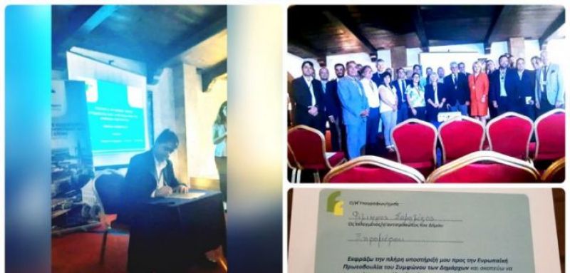 Ο Δήμος Ξηρομέρου στο σύμφωνο Δημάρχων για το κλίμα και την ενέργεια στην Ε.Ε.