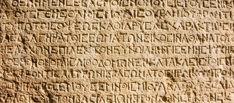 Ελληνική γλώσσα:: Η Μητέρα των γλωσσών - Ομιλείται και γράφεται επί 4.000 χρόνια