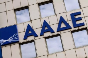 Σε λειτουργία το my1521 της ΑΑΔΕ για την εξυπηρέτηση των φορολογούμενων