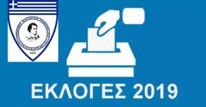 Οι υποψήφιοι στις εκλογές του Συνδέσμου Διαιτητών Ποδοσφαίρου Αιτωλοακαρνανίας