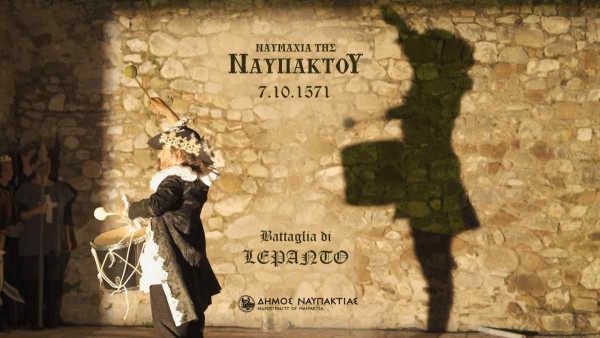454η Επέτειος της Ναυμαχίας της Ναυπάκτου. Κορυφώνονται οι Εορτασμοί