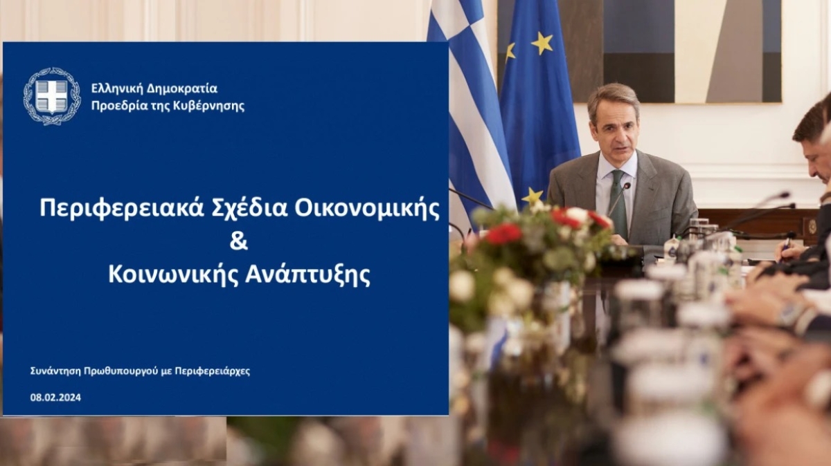 Δείτε πως θα λειτουργεί η πλατφόρμα παρακολούθησης των έργων στις περιφέρειες – Θα είναι προσβάσιμη σε κάθε πολίτη