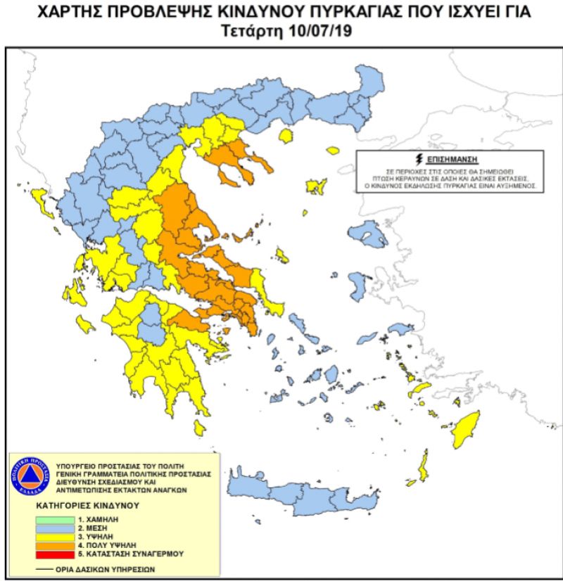 Yψηλός ο κίνδυνος πυρκαγιάς την Τετάρτη 10 Ιουλίου 2019 σε όλη τη Δυτική Ελλάδα – Τι πρέπει να προσέχουν οι πολίτες