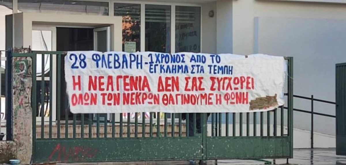 Συνεχίζονται οι καταλήψεις σε σχολεία του Αγρινίου