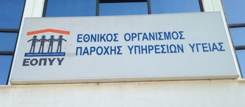 Καταργούνται τα βιβλιάρια υγείας: Τι θα ισχύει για συνταγές