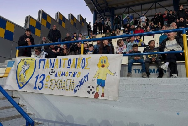 Το ποδόσφαιρο ενώνει: Μαθητές του 13ου Δημοτικού Σχολείου Αγρινίου στο γήπεδο του Παναιτωλικού