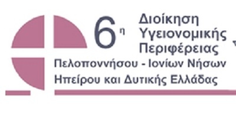 Δωρεά υγειονομικού υλικού από την Αμερική στην 6η ΥΠΕ