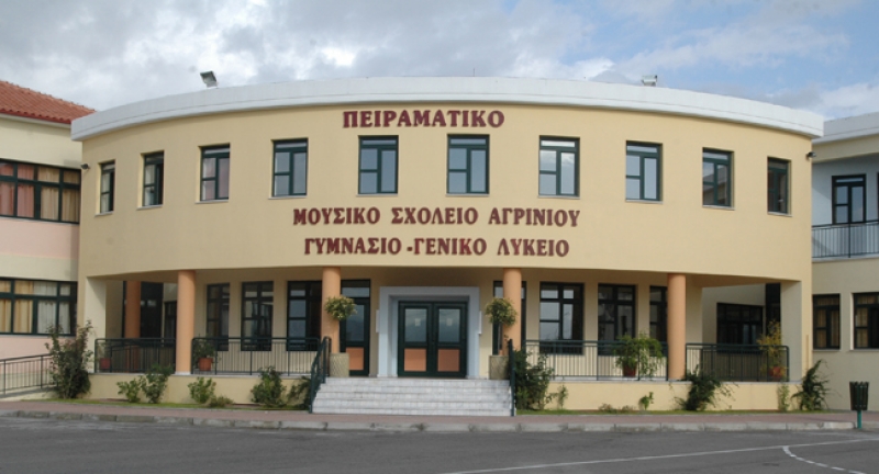 Το Μουσικό Σχολείο Αγρινίου υποδέχεται Σχολείο της Αλβανίας