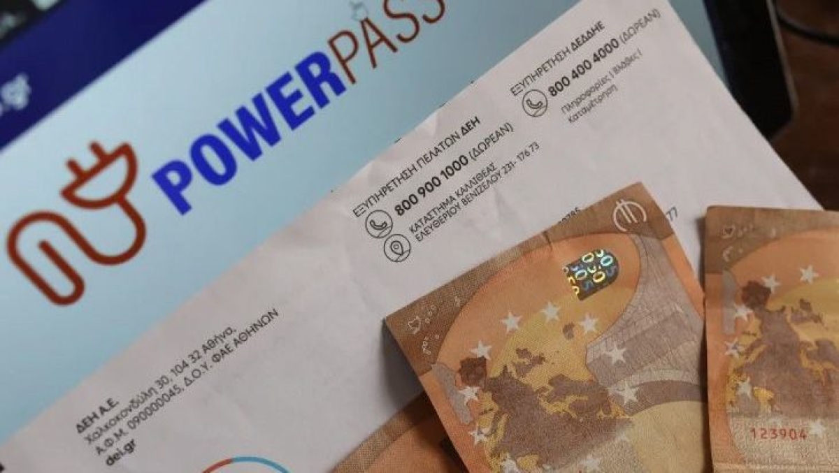 Power Pass: Την επόμενη εβδομάδα η πληρωμή για τους δικαιούχους