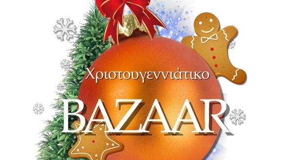 Αγρίνιο: Χριστουγεννιάτικα Bazzar για φιλανθρωπικό σκοπό