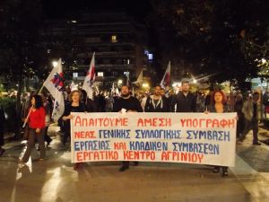 Αγρίνιο: συλλαλητήριο από το Εργατικό Κέντρο με αιχμή τις Συλλογικές Συμβάσεις Εργασίας (φωτο)