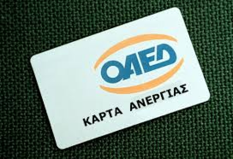 Σπουδαστές ΙΕΚ και ιδιότητα ανέργου