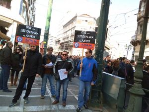 Το ΕΠΑΜ στο συλλαλητήριο ενάντια στο ξεπούλημα της ΛΑΡΚΟ