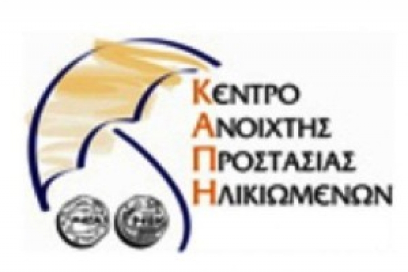 Εγγραφές στο νεοϊδρυθέν ΚΑΠΗ Γαλατά