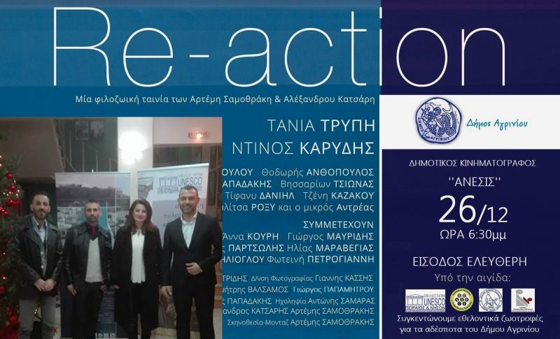 Η φιλοζωική ταινία Re-Action στo Aγρίνιο