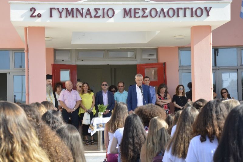 Δήμος Ι.Π. Μεσολογγίου: Έναρξη νέας σχολικής χρονιάς