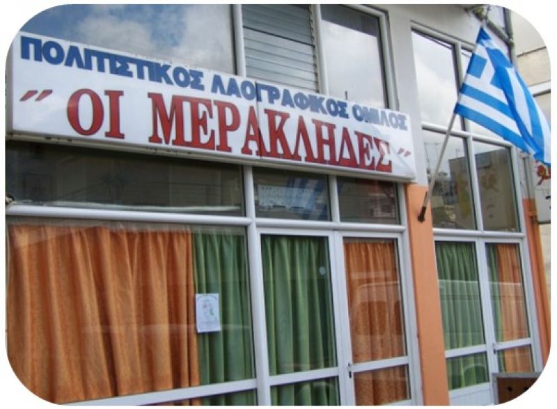 Ο πολιτιστικός σύλλογος Αγρινίου «Οι Μερακλήδες» προσκαλεί σε εθελοντική αιμοδοσία (Κυρ 4/11/2018 11:00-13:00)