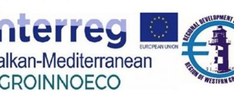 Δυτική Ελλάδα: Διαγωνισμός AGROINNOECO με έπαθλο 3μηνο pre-incubation
