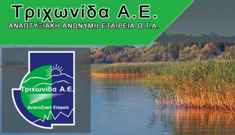 Ένταξη οχτώ έργων ύψους 1.162.045,44 € στο Τοπικό Πρόγραμμα CLLD/LEADER της Τριχωνίδα Α.Ε.