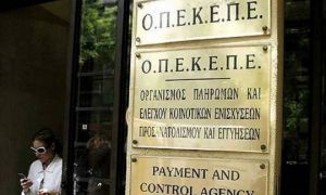ΟΠΕΚΕΠΕ: Πληρωμές άνω των 7 εκ. ευρώ για προγράμματα