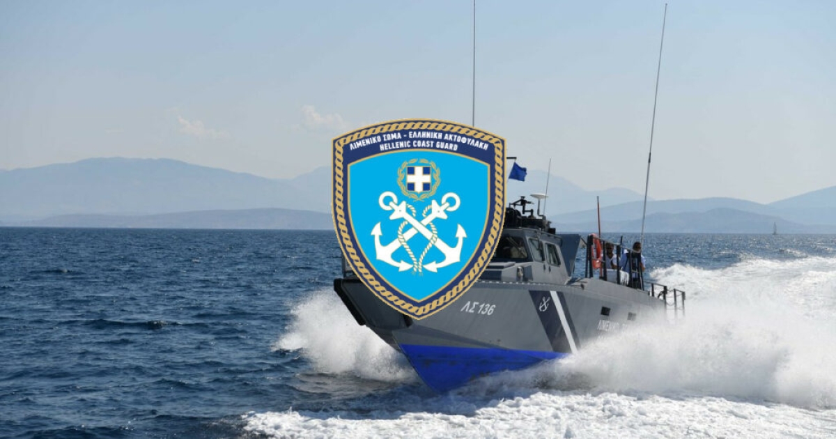 Υπ. Ναυτιλίας: Διαγωνισμός για την απευθείας κατάταξη στο Λιμενικό Σώμα – Ελληνική Ακτοφυλακή 20 Αξιωματικών