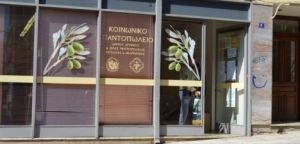 Δήμος Αγρινίου: «Βροχή» αιτήσεων για ένταξη στο Κοινωνικό Παντοπωλείο – ΗΧΗΤΙΚΟ