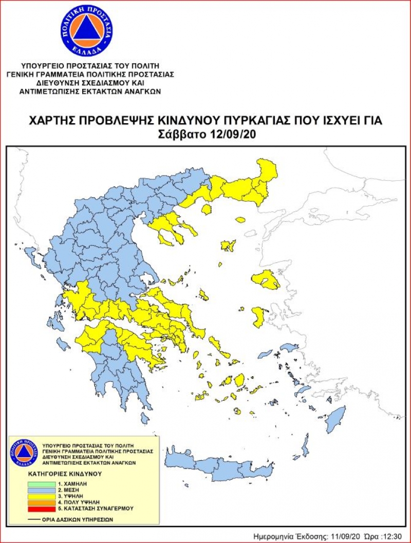 Υψηλός ο κίνδυνος πυρκαγιάς στην Δυτική Ελλάδα και το Σάββατο 12 Σεπτεμβρίου 2020