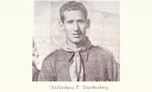 Αλέξανδρος Γεροθανάσης: Ο Αιτωλοακαρνάνας αθλητής & ήρωας που διακρίθηκε στα σαμποτάζ-αντικατασκοπεία έναντι των Γερμανών κατακτητών