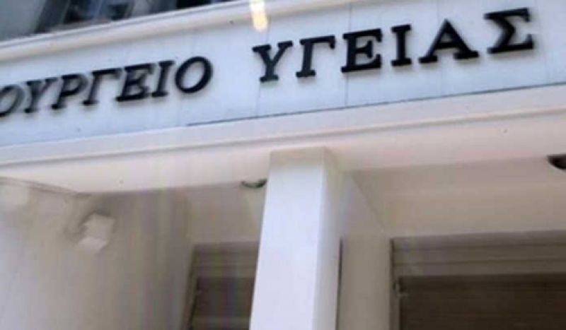 Υπ. Υγείας: Δωρεάν φάρμακα για ανασφάλιστους – Ποιοι είναι δικαιούχοι