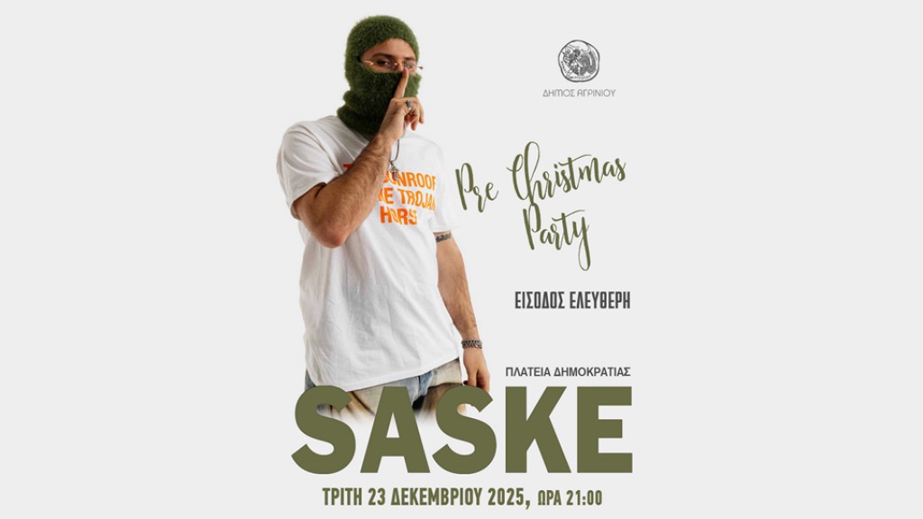 Αγρίνιο: Η καρδιά της πόλης θα γεμίσει ρυθμό και εορταστική ενέργεια με τον SASKE (Τρι 23/12/2025 21:00)