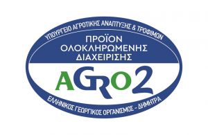Νέα ερωτηματολόγια για τα Πρότυπα AGRO 2